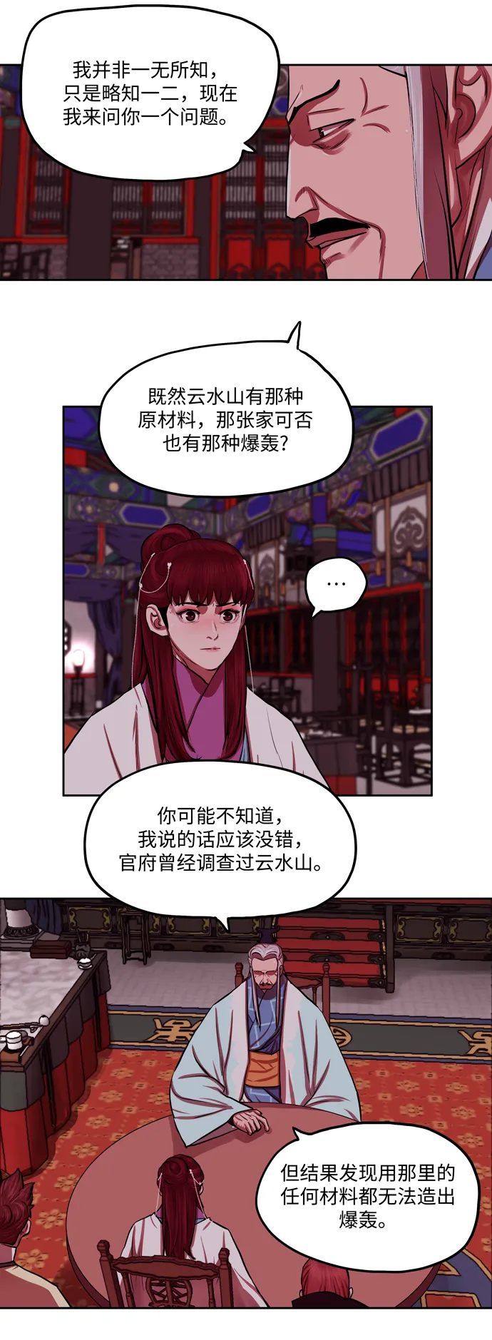 第132话 第16页