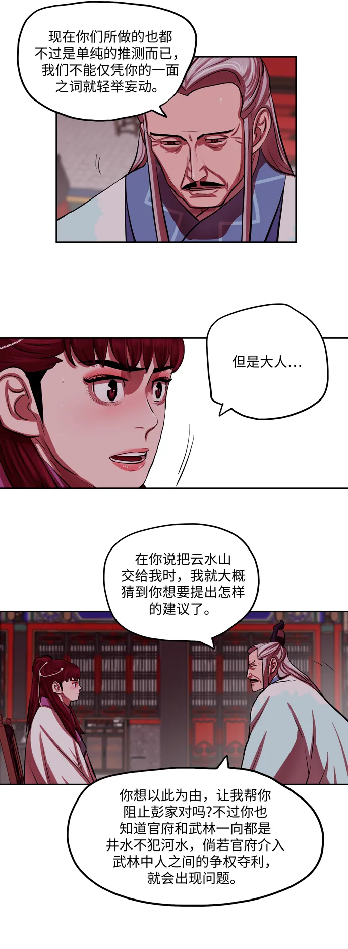 第132话 第17页