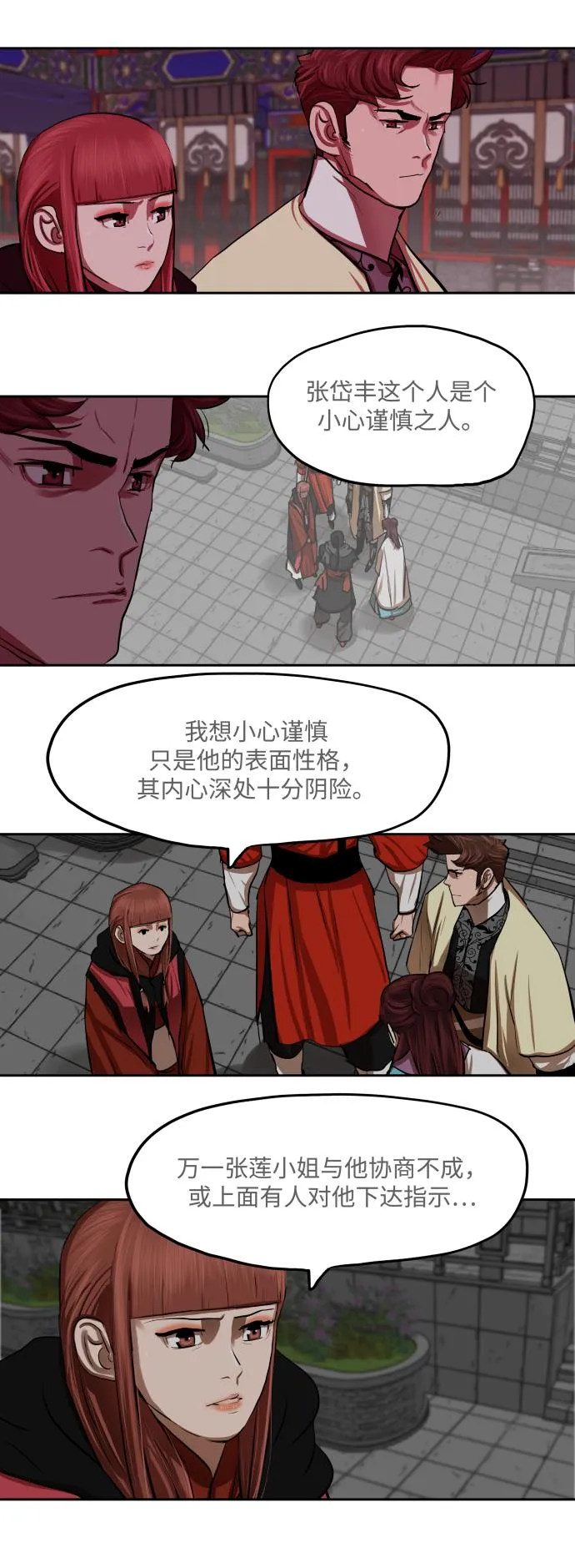 第132话 第19页