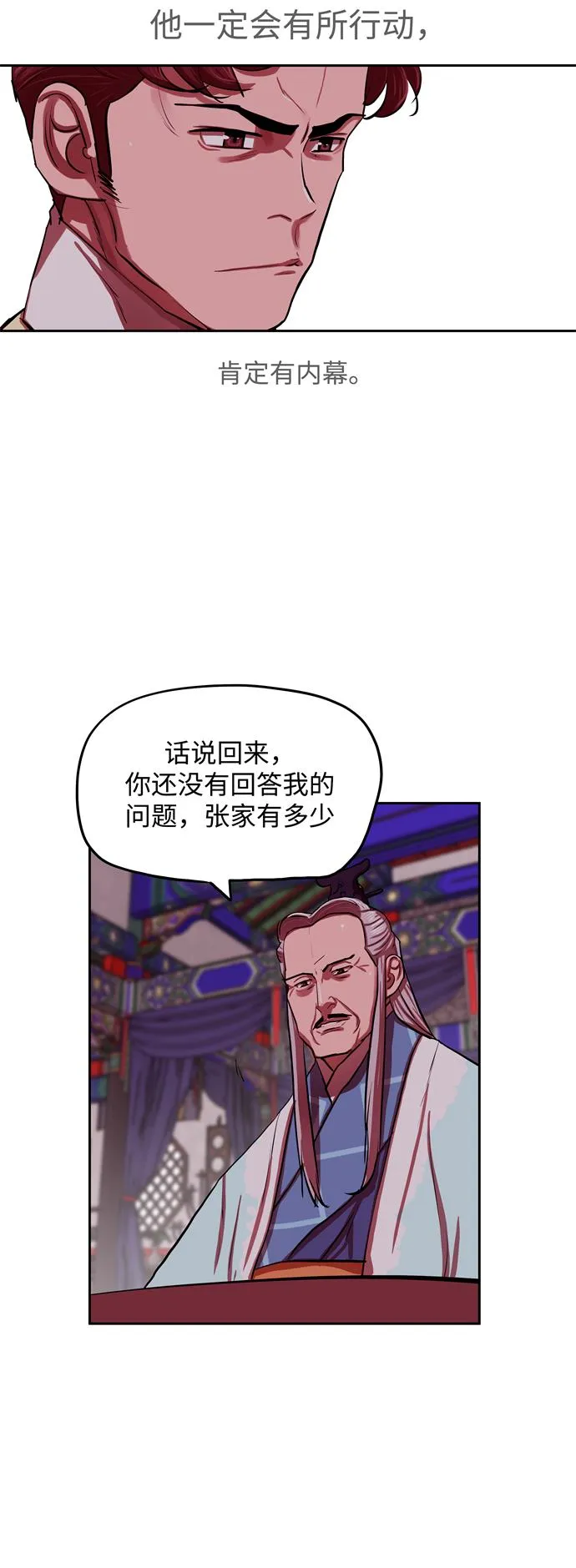 第132话 第20页
