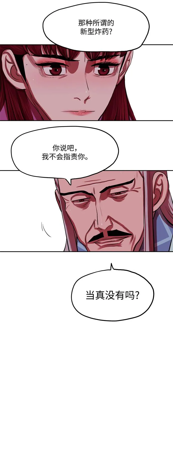 第132话 第21页