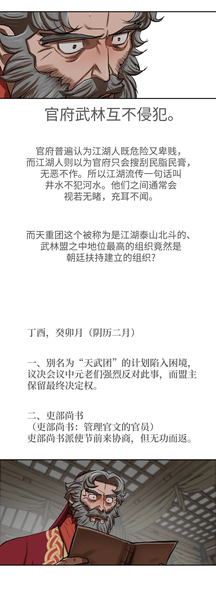 第132话 第23页