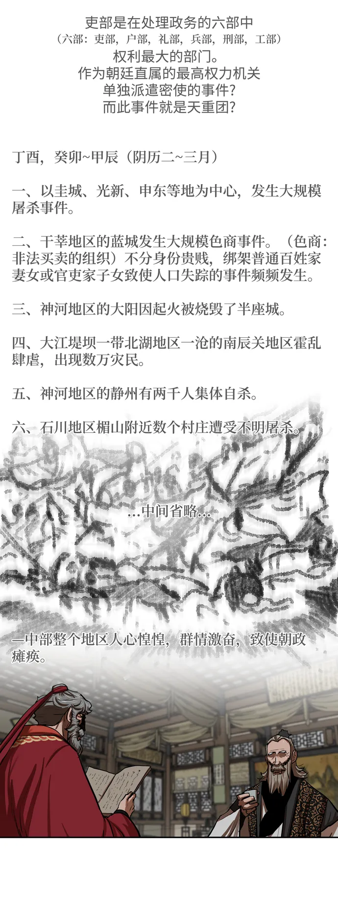第132话 第24页