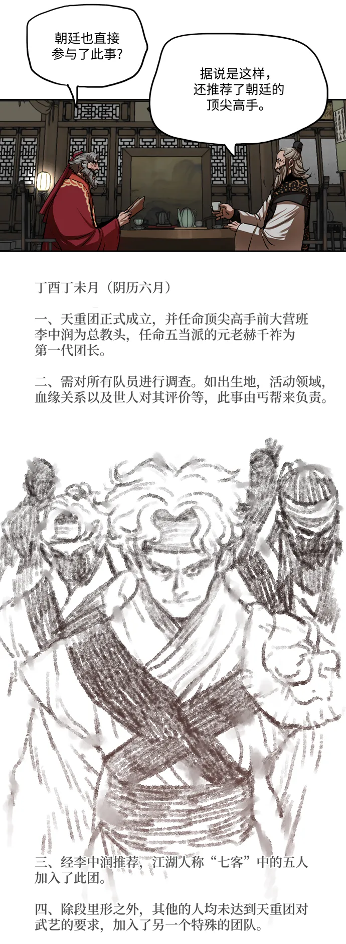 第132话 第26页