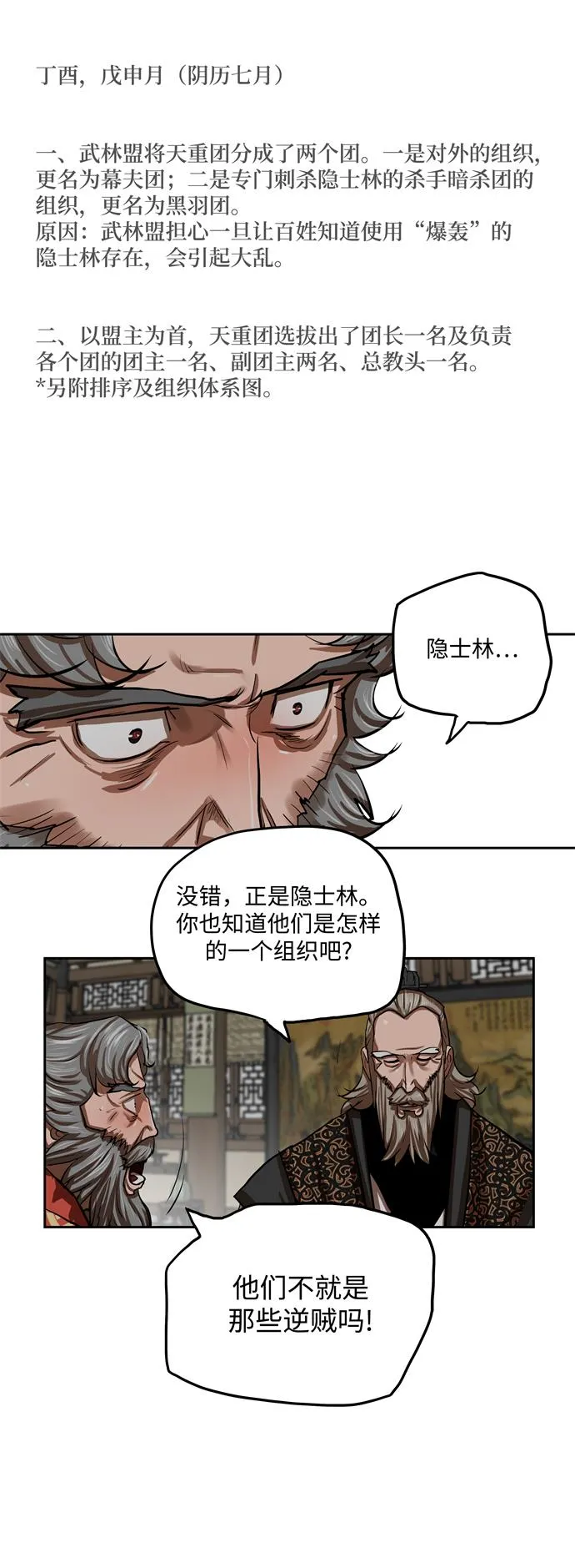 第132话 第27页
