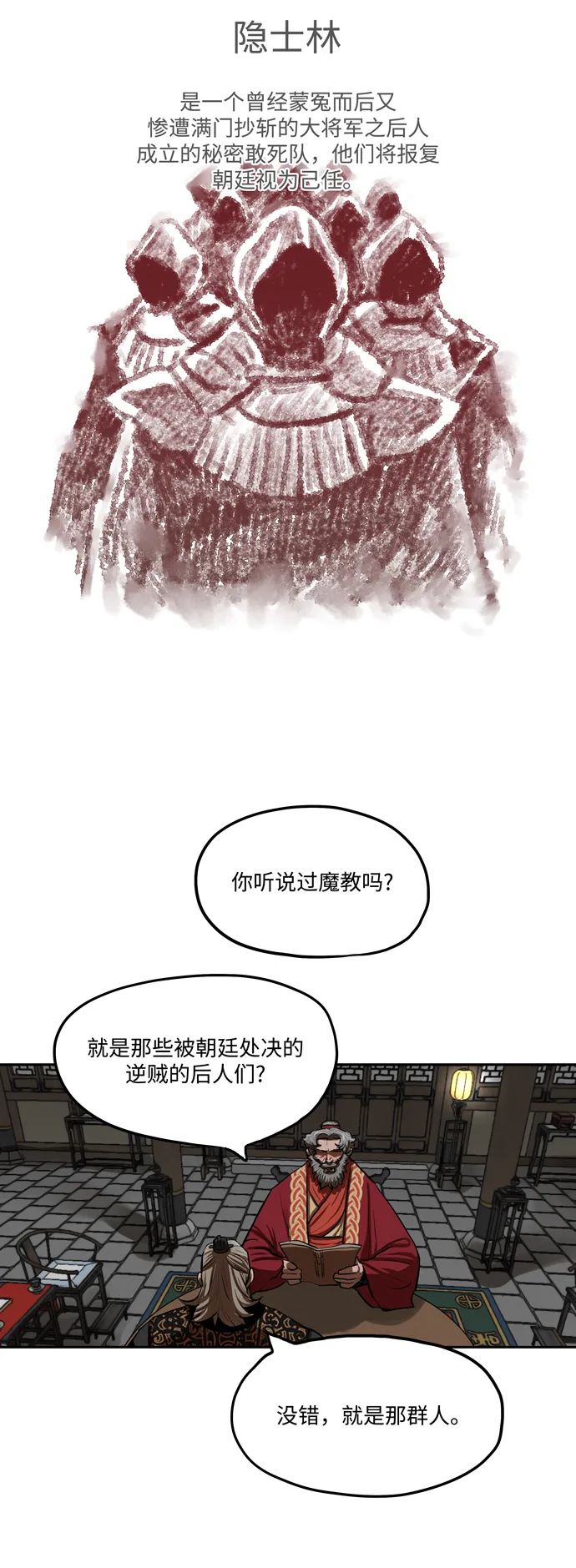 第132话 第28页