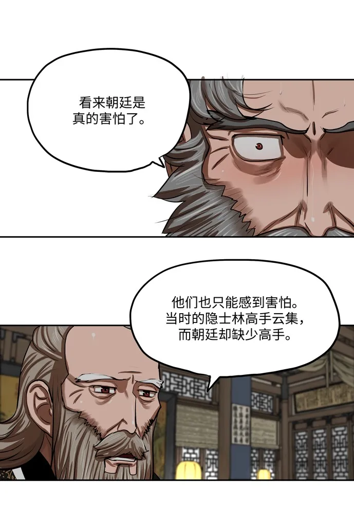 第132话 第29页
