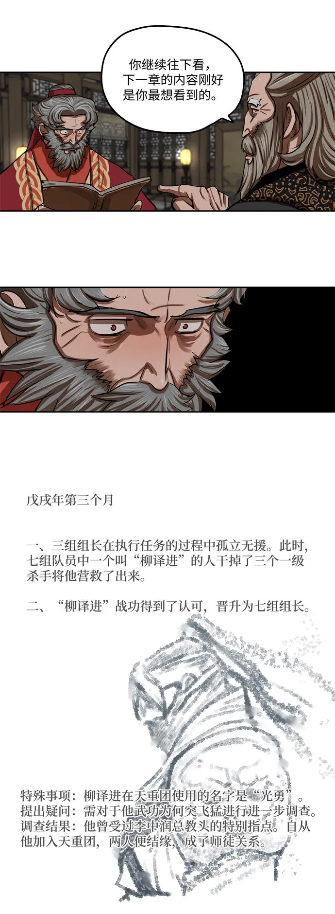 第132话 第31页