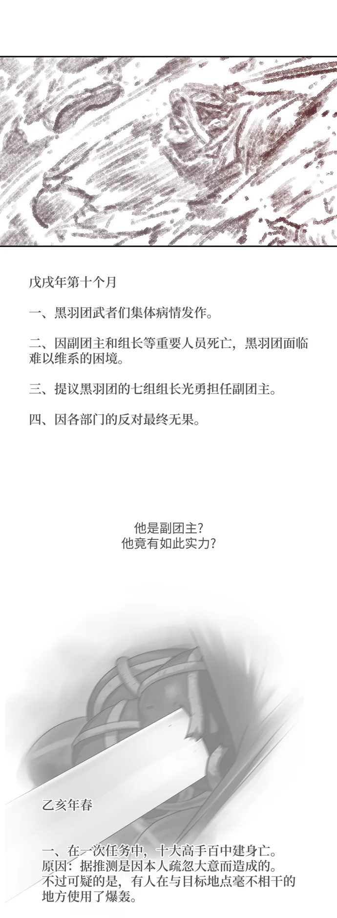 第132话 第33页
