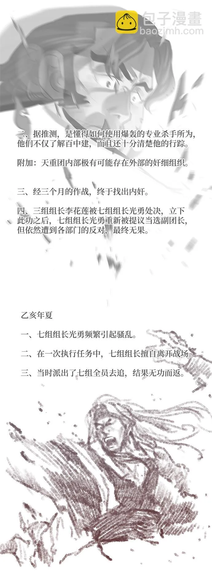 第132话 第34页