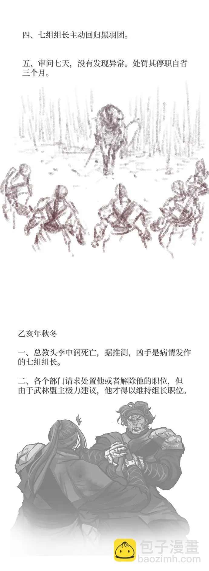第132话 第35页