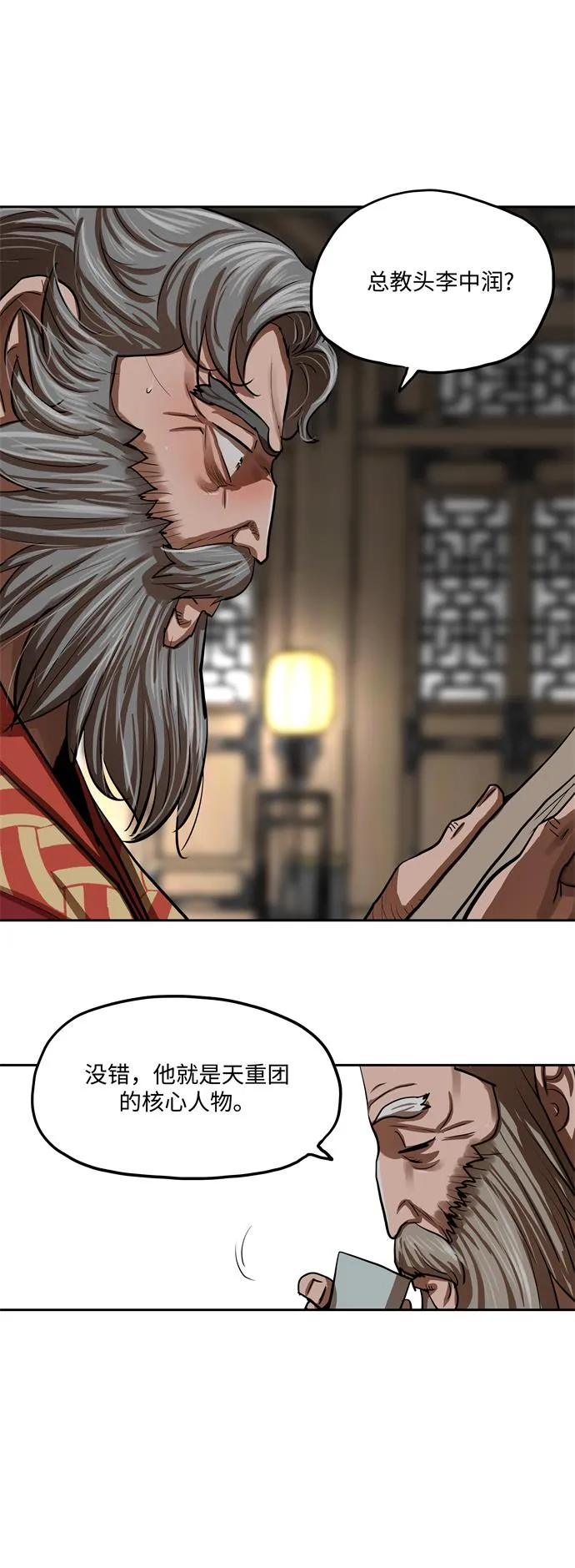 第132话 第36页