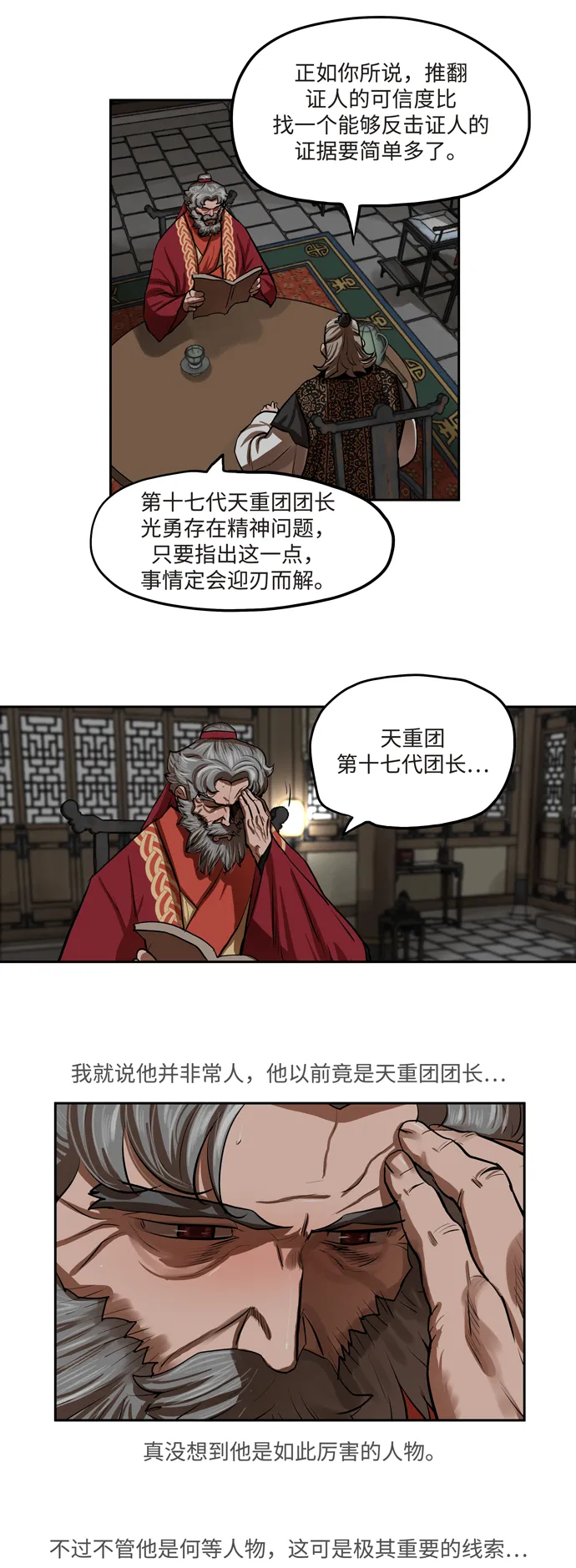 第132话 第37页