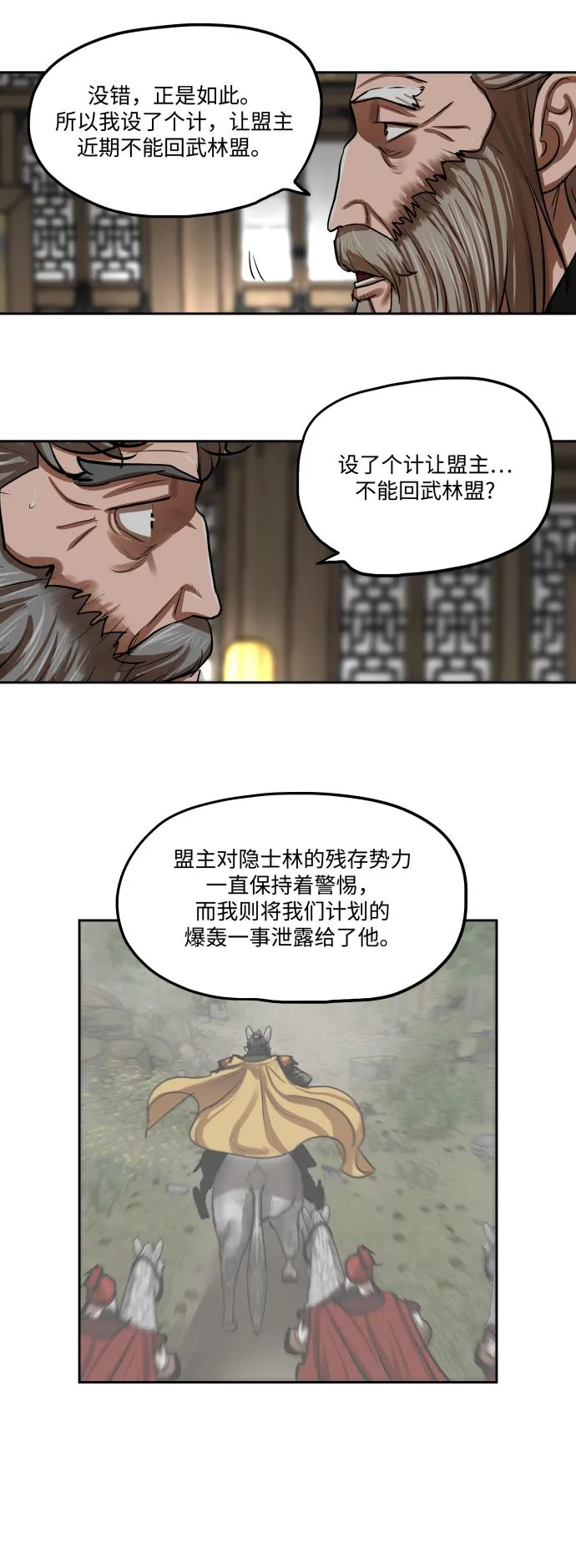 第132话 第39页