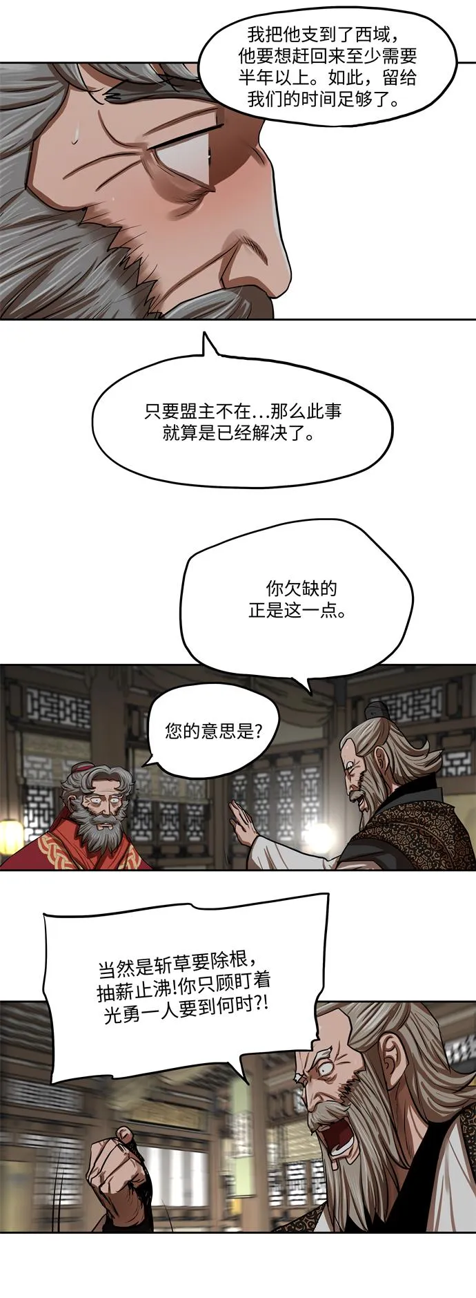 第132话 第40页