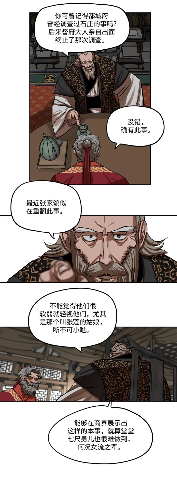 第132话 第42页