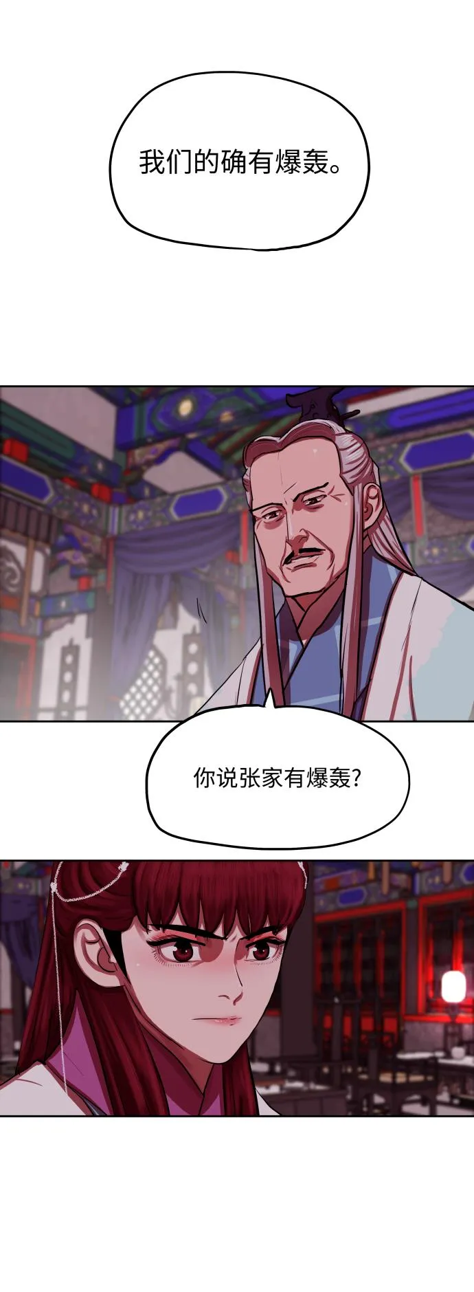 第132话 第45页