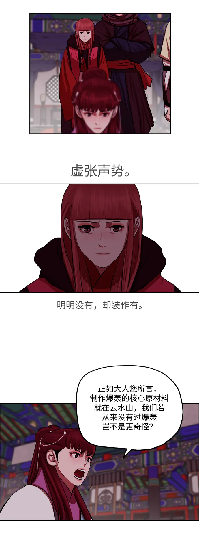 第132话 第46页