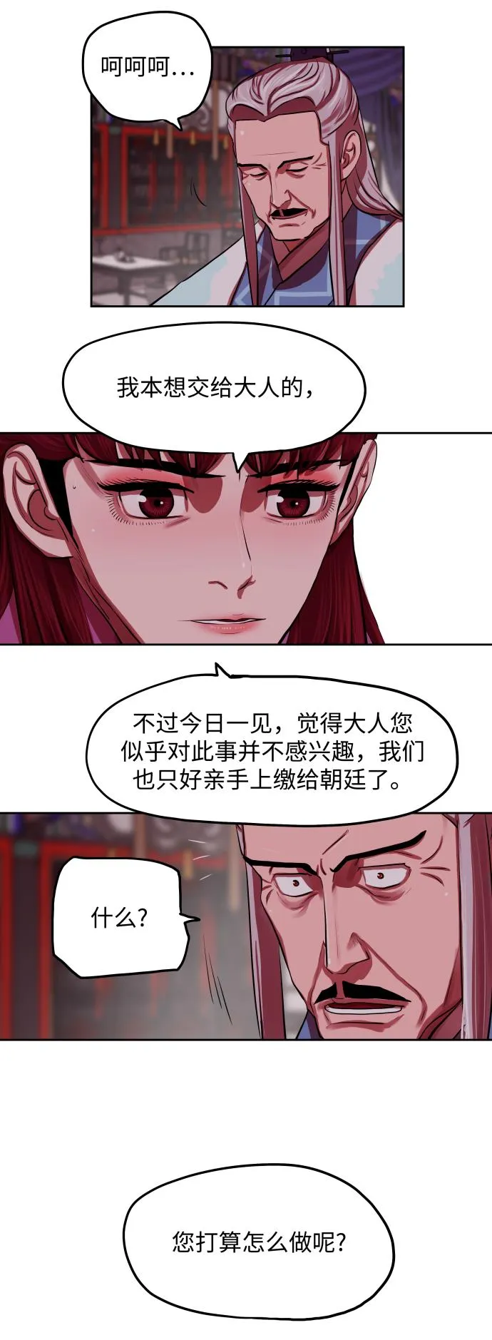 第132话 第47页