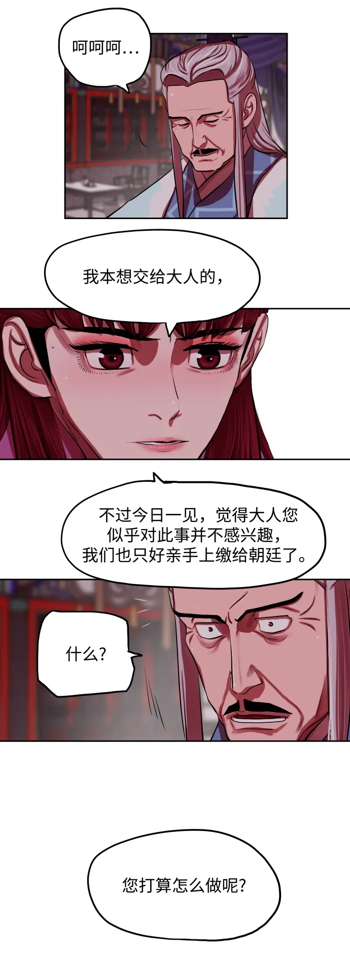 第133话 第3页