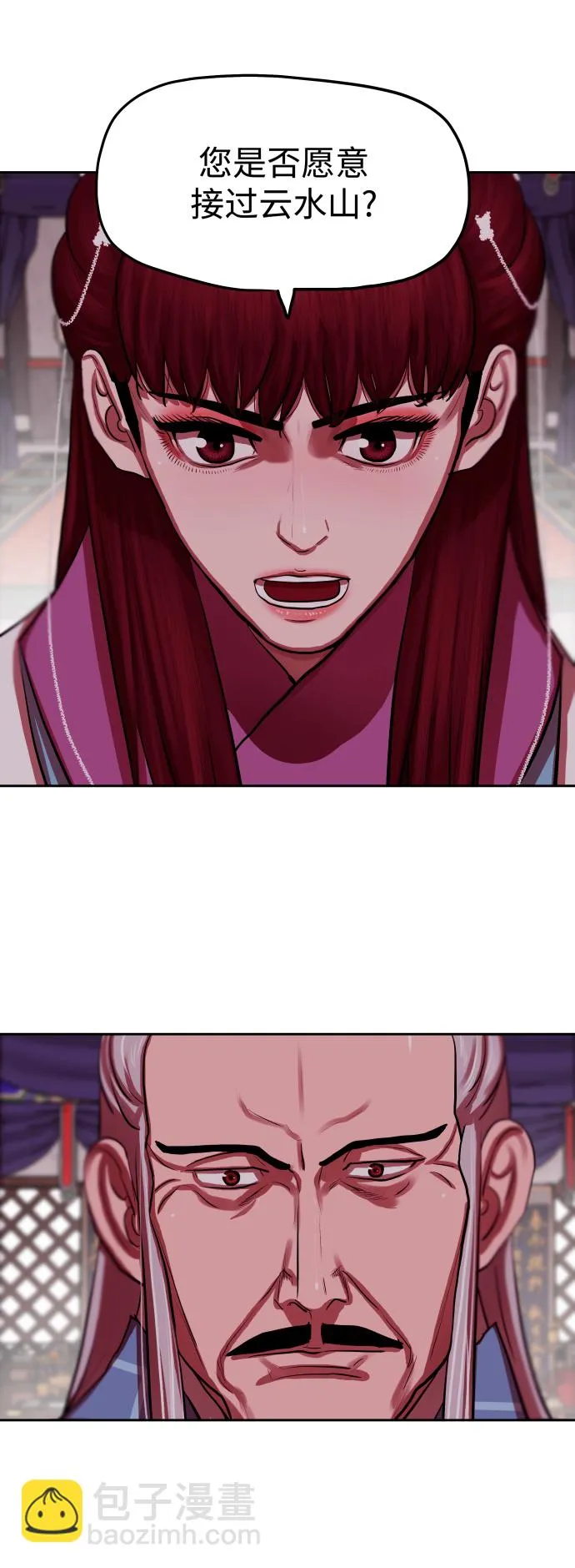 第133话 第4页