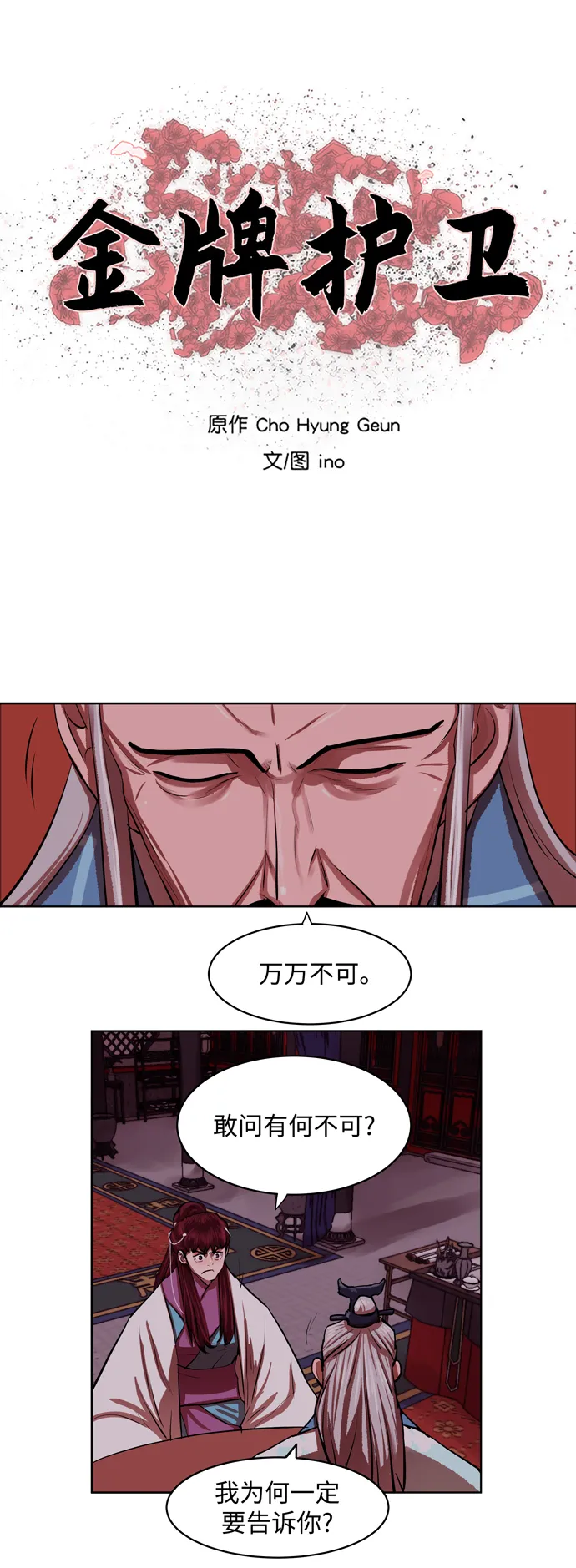 第133话 第5页
