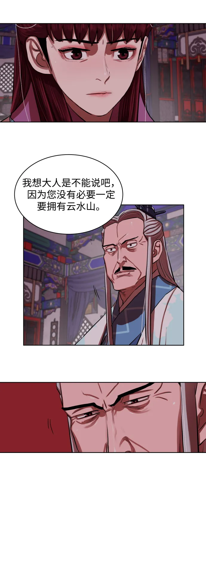 第133话 第6页