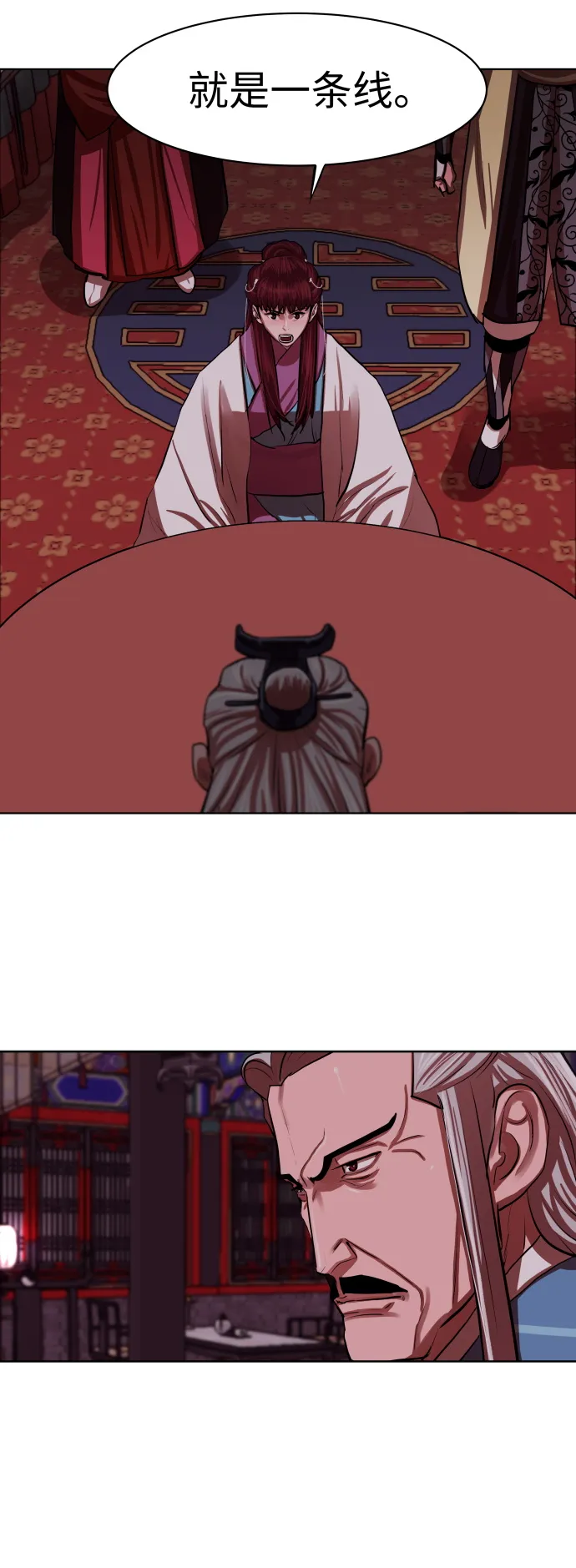 第133话 第8页