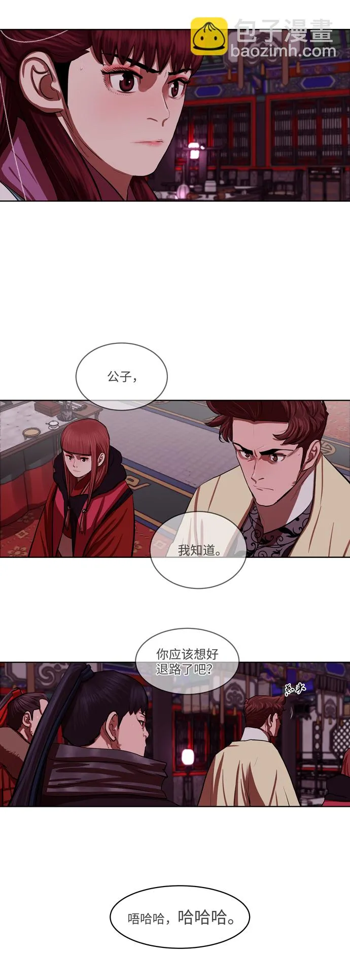 第133话 第9页