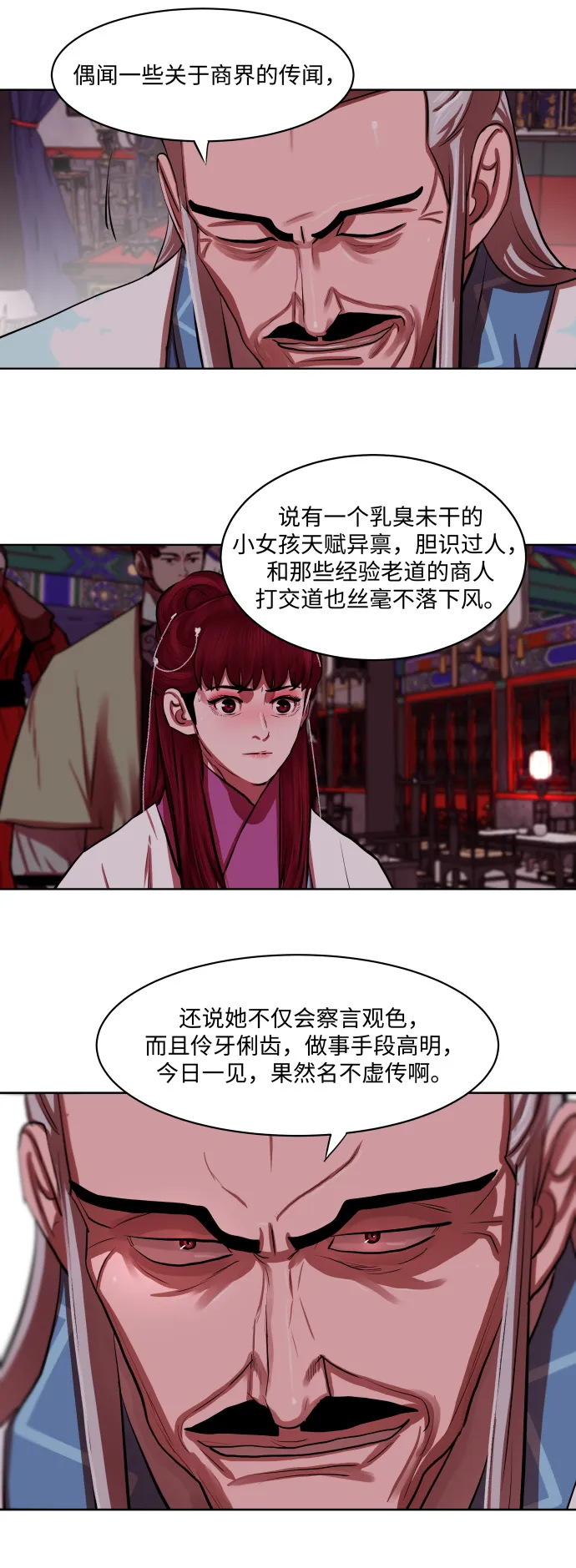 第133话 第11页