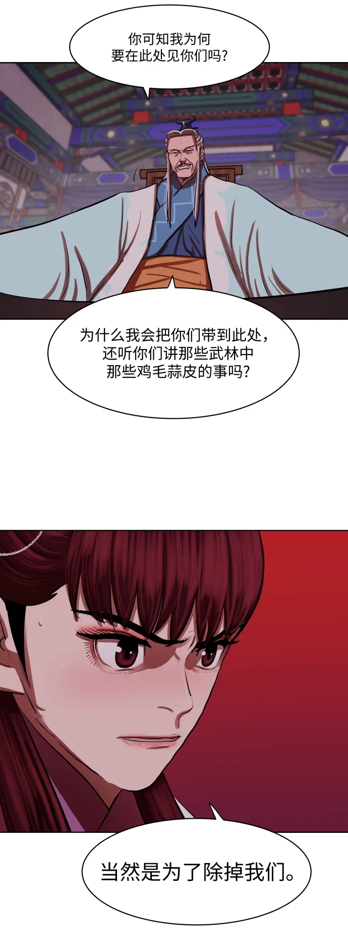 第133话 第13页