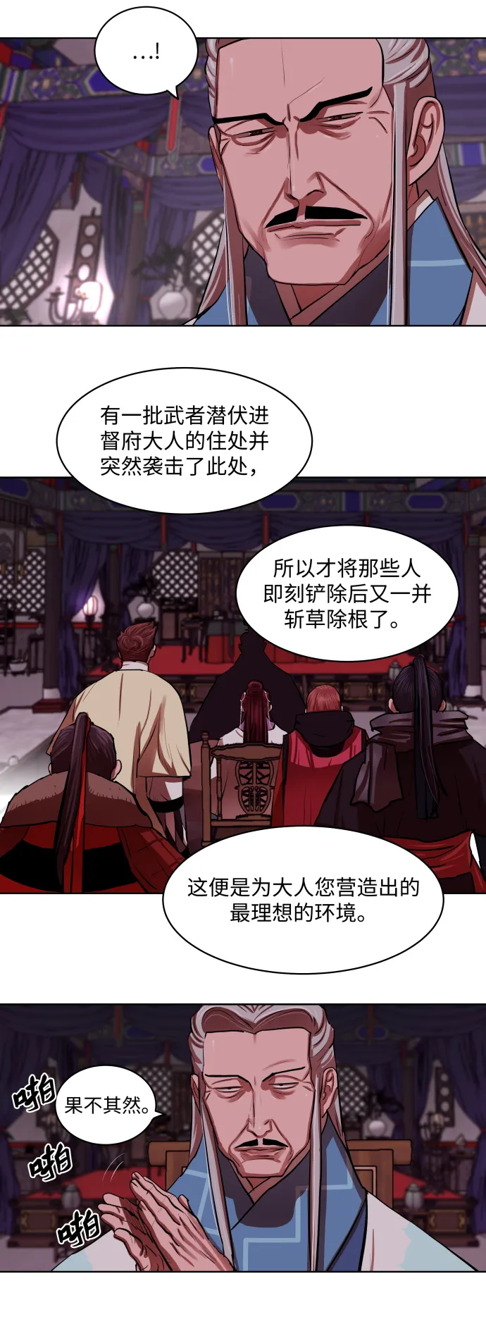 第133话 第14页
