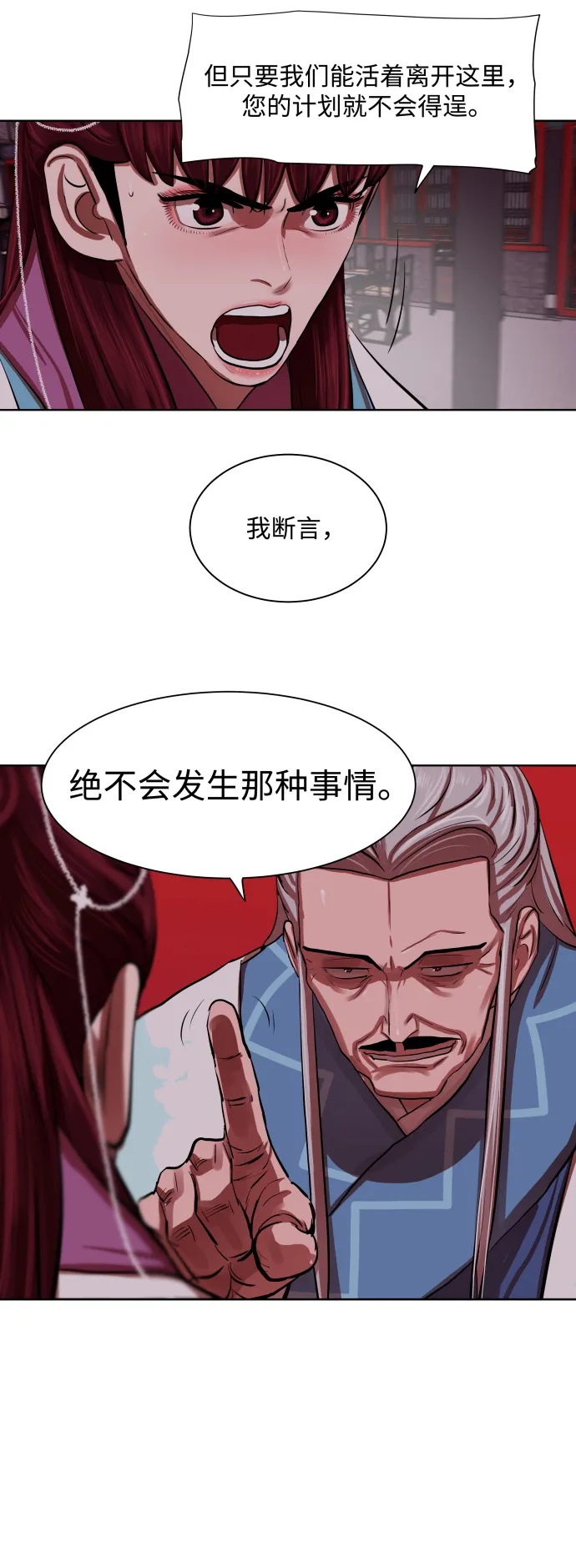 第133话 第15页
