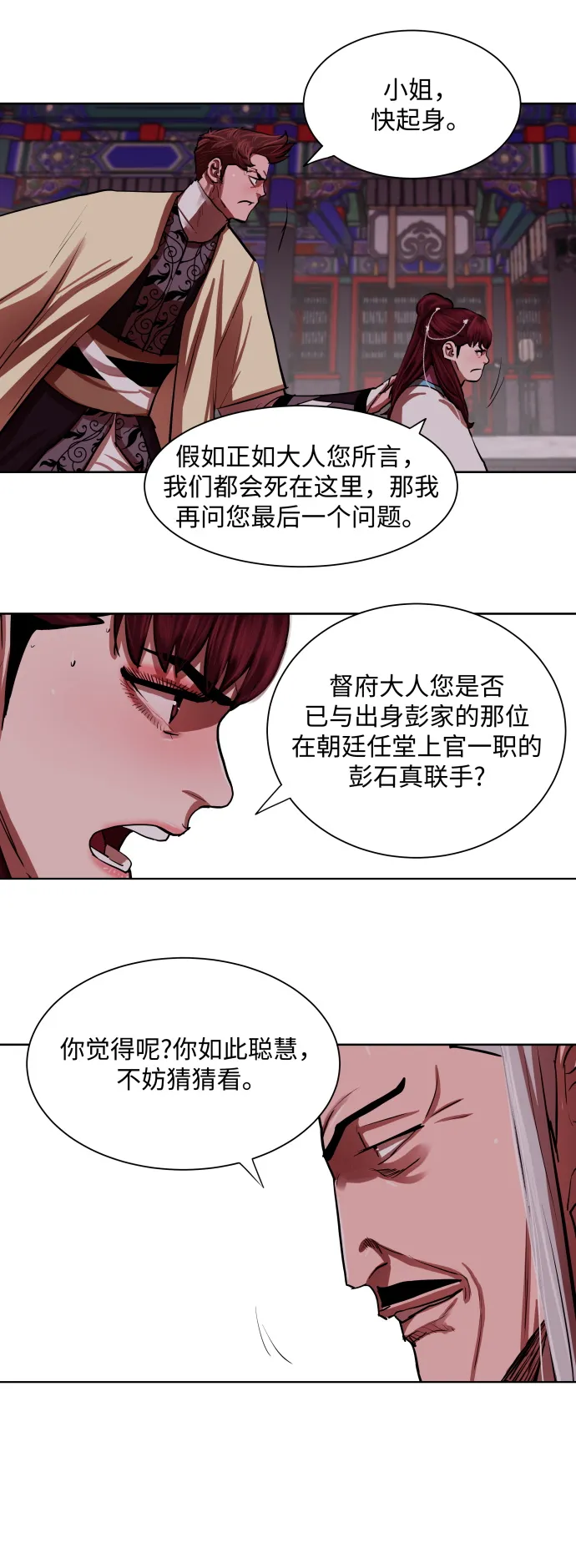 第133话 第16页