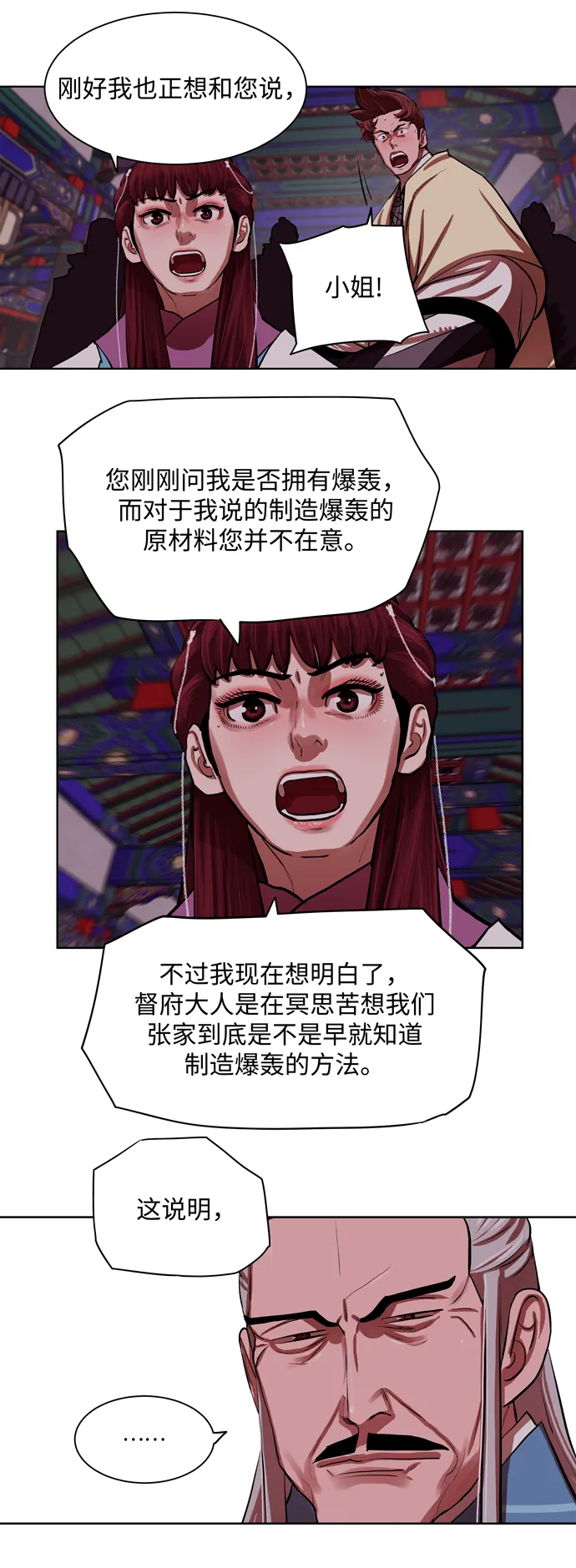 第133话 第17页