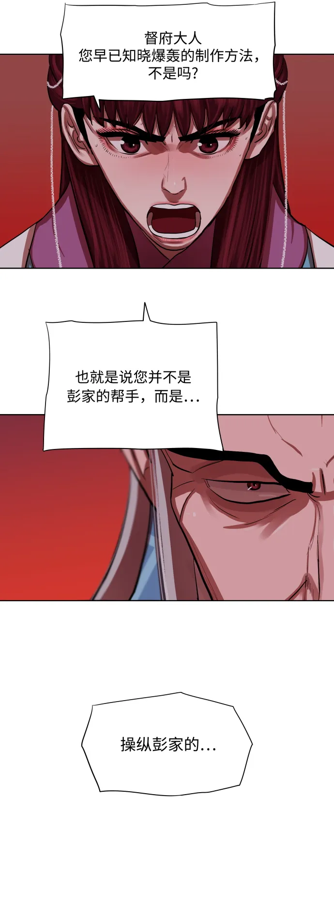 第133话 第18页
