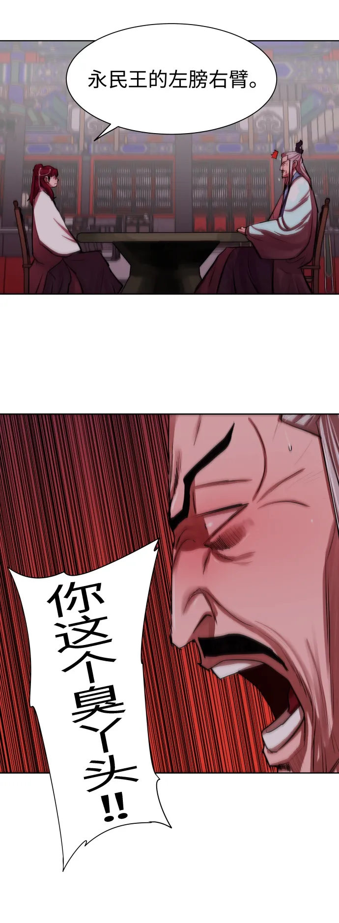 第133话 第19页