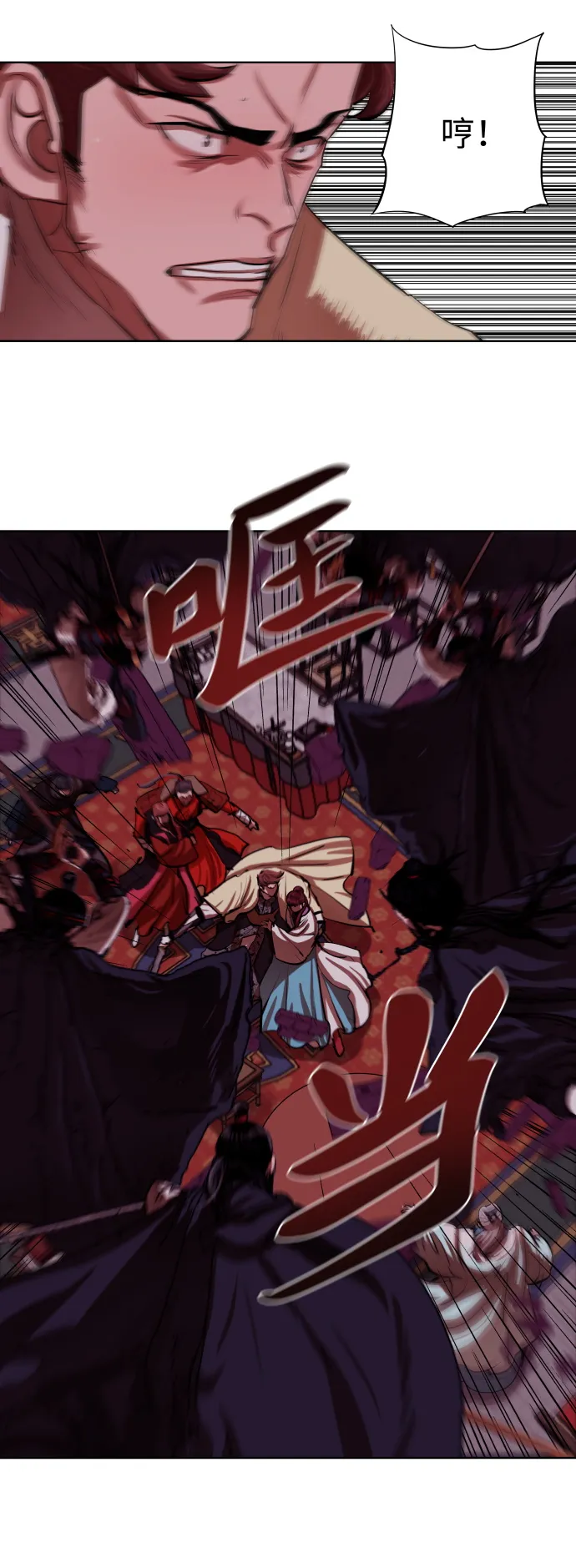 第133话 第20页