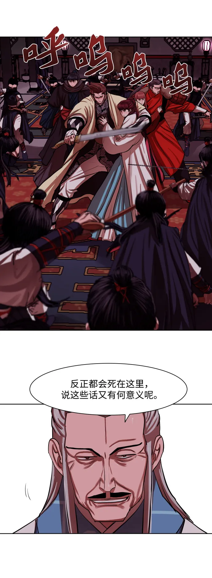 第133话 第22页