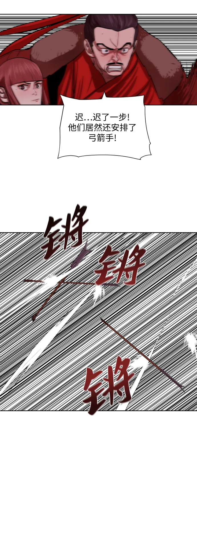 第133话 第24页