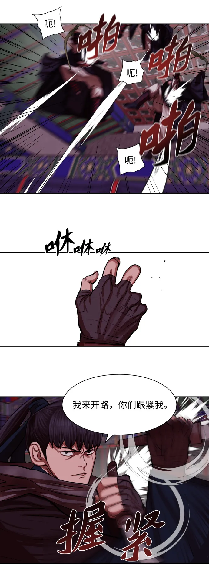 第133话 第25页