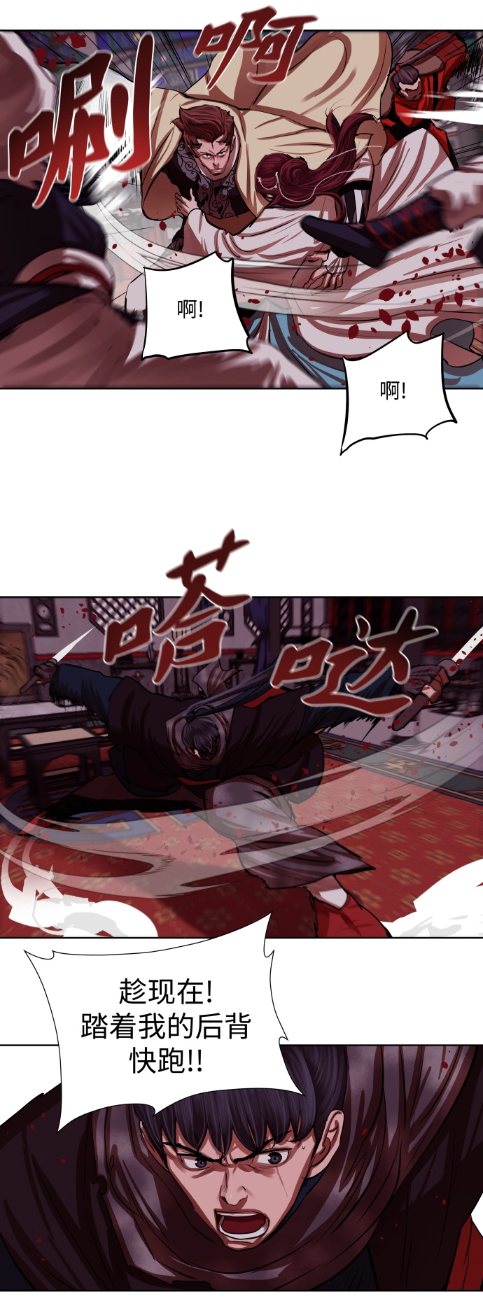 第133话 第28页