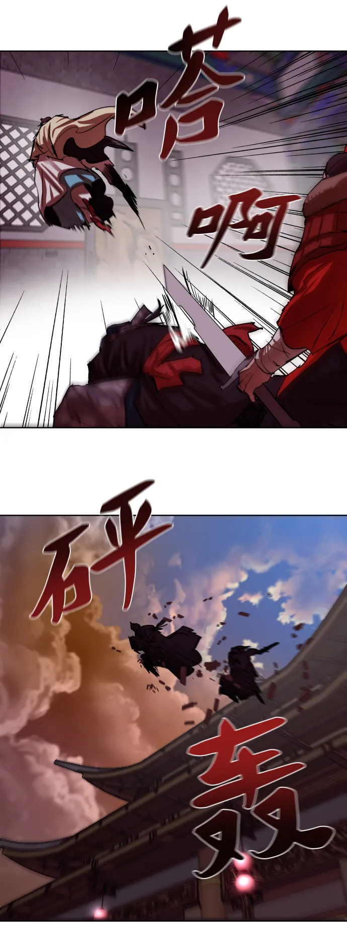 第133话 第29页