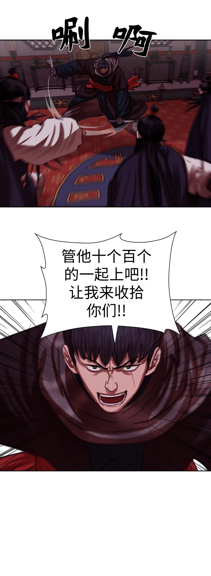 第133话 第30页