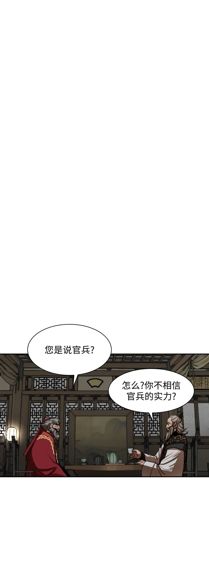 第133话 第31页