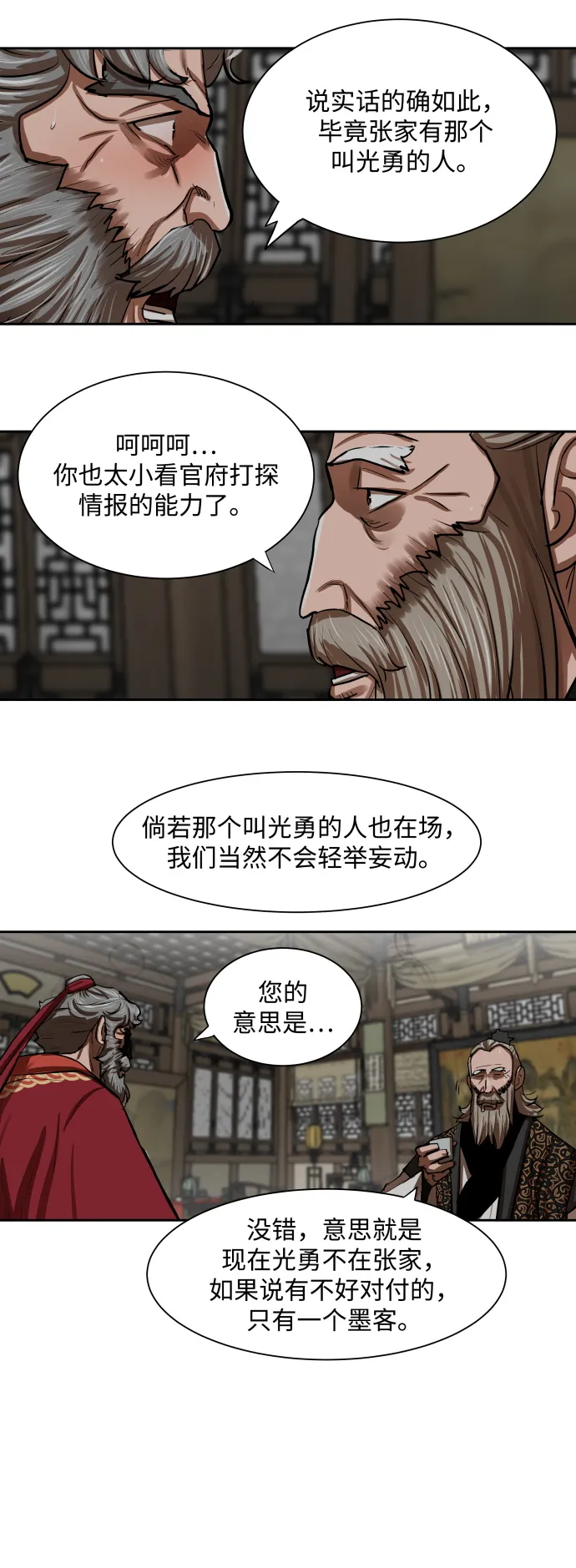 第133话 第32页