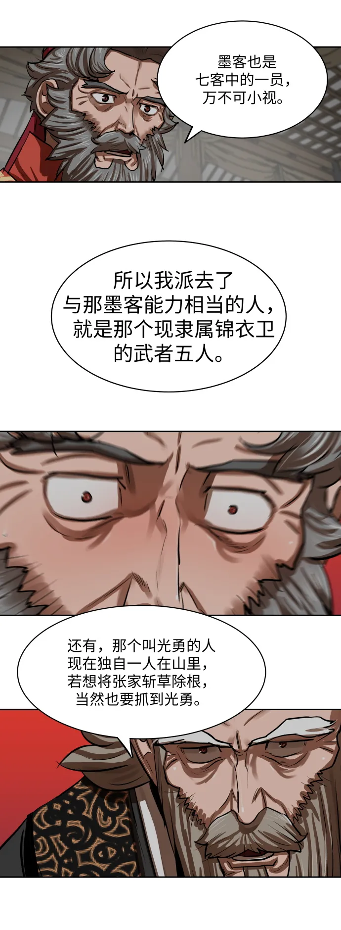 第133话 第33页