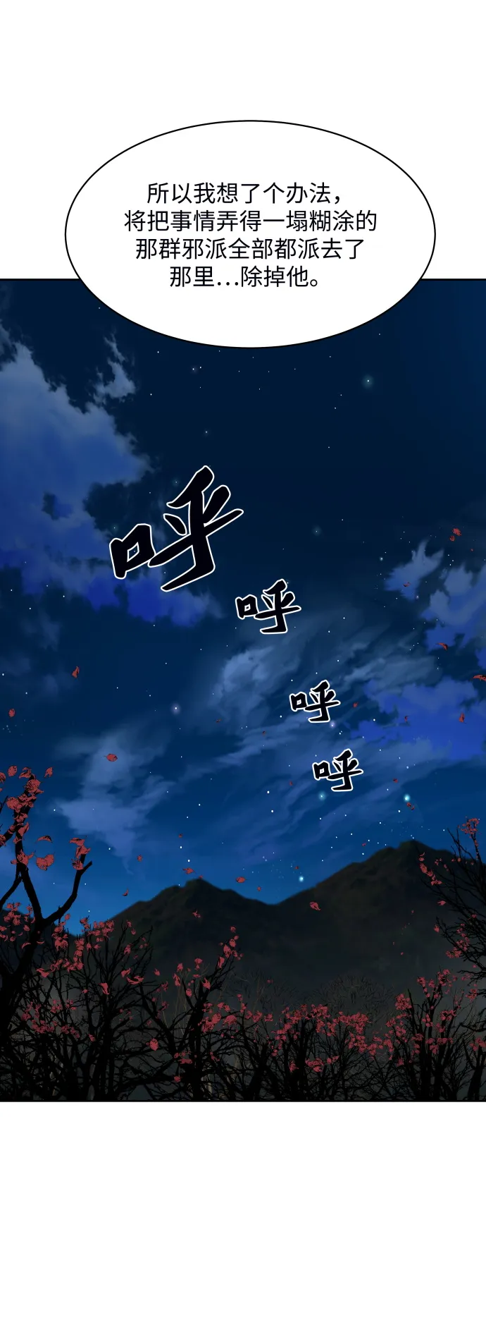 第133话 第34页