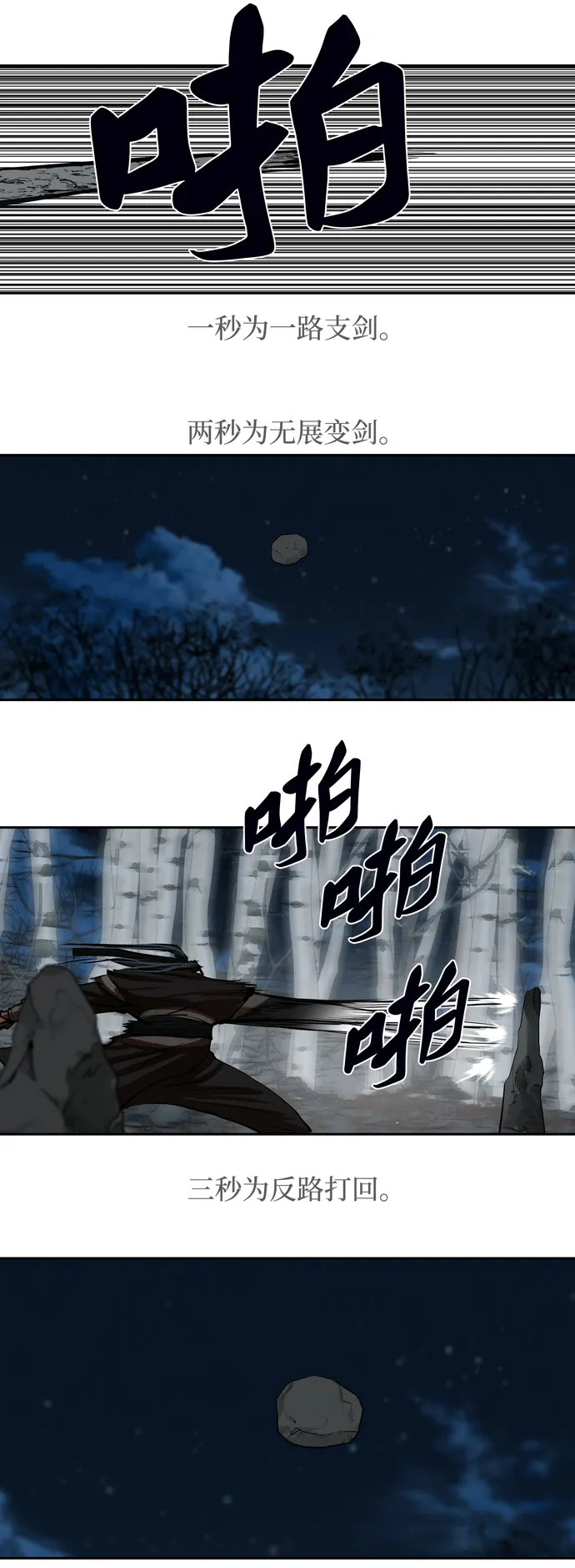 第133话 第35页