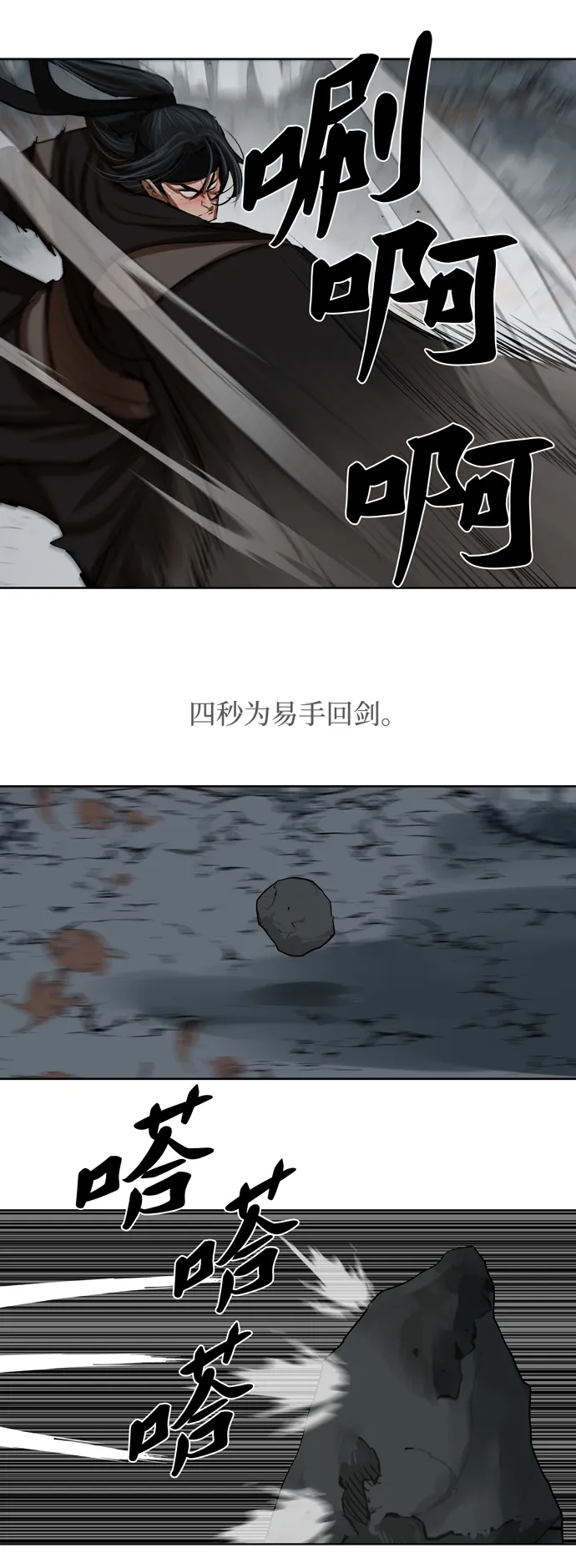 第133话 第36页